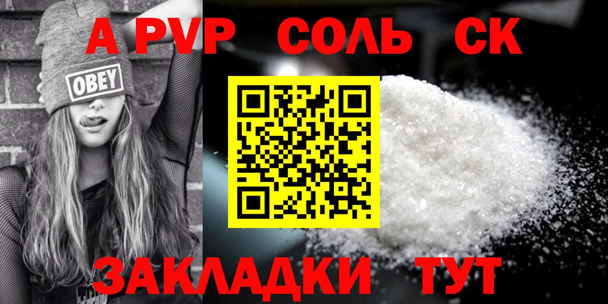 купить наркоту  Alpha-PVP крисы CK  Екатеринбург  Вход с VPN  A PVP  APVP СК КРИС  A-PVP Соль 