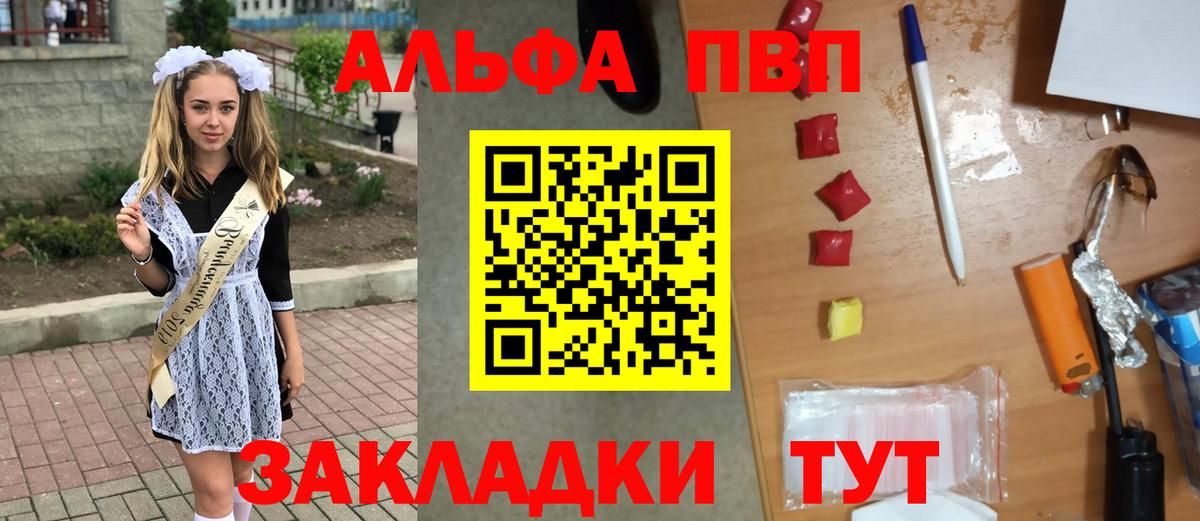Alpha PVP Crystall Екатеринбург