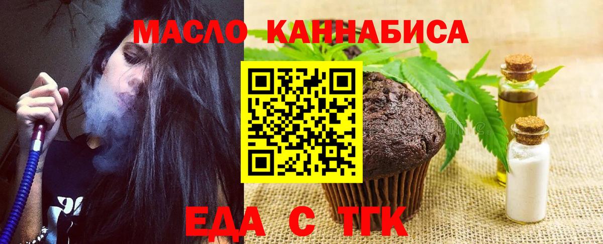 Еда ТГК конопля  Вход с VPN  Екатеринбург 