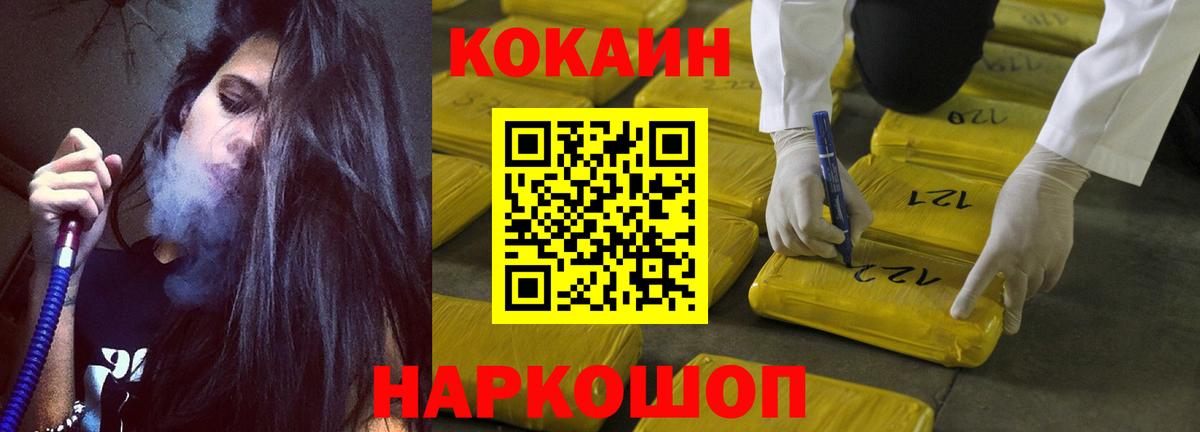 Кокаин FishScale Екатеринбург