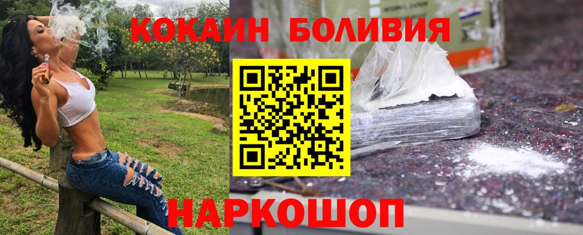 Кокаин Боливия  КОКАИН VHQ  COCAIN  Вход с VPN  Екатеринбург 
