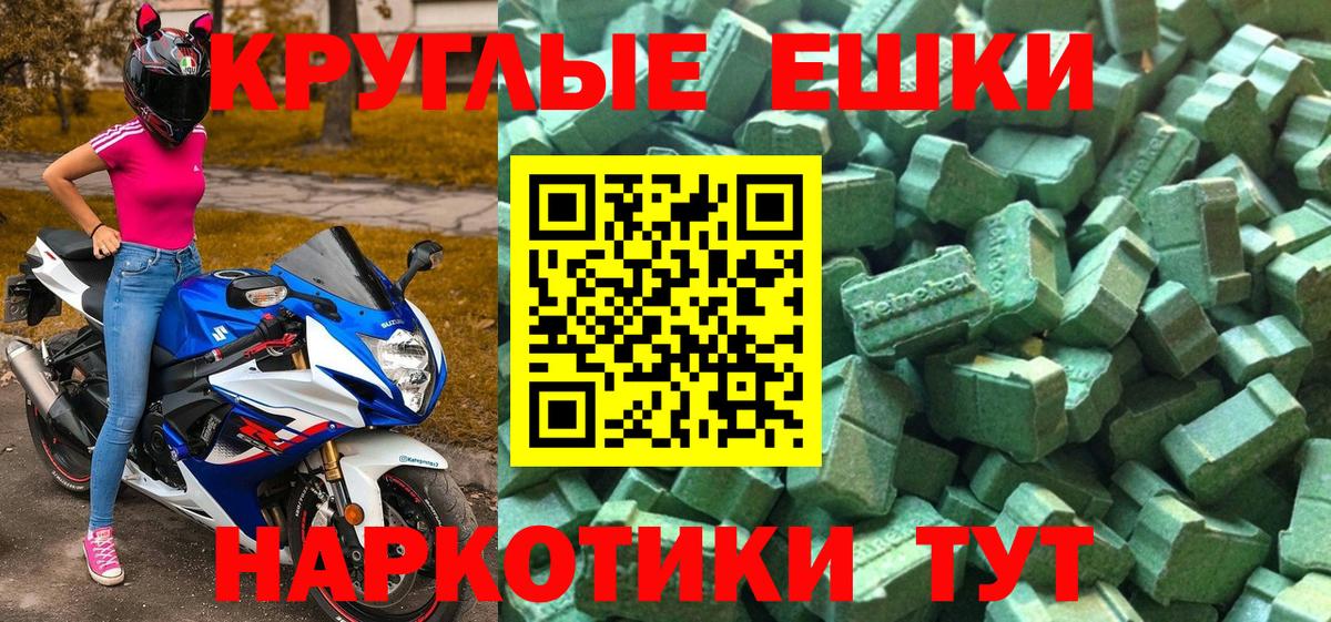 Екатеринбург  Ecstasy 250 мг  Ecstasy  Вход с VPN  kraken маркетплейс  Экстази ешки 