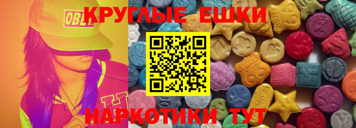 Ecstasy 300 mg Екатеринбург