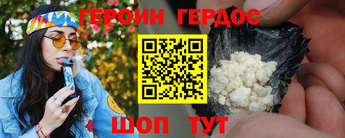 Екатеринбург  ГЕРОИН  Вход с VPN  Героин белый 
