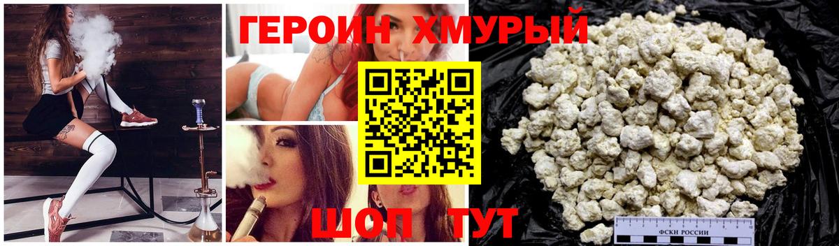 Героин гречка Екатеринбург