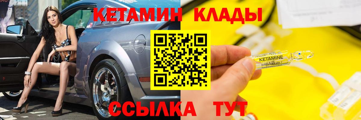 Кетамин ketamine  Вход с VPN  Екатеринбург 