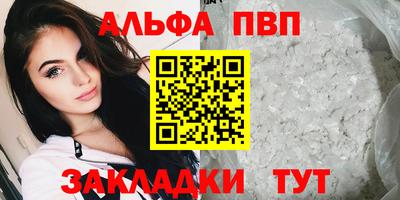 таблы Краснокаменск