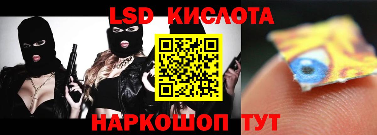 Екатеринбург  ЛСД экстази  Вход с VPN  ЛСД экстази кислота  LSD-25 экстази кислота 
