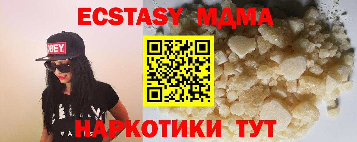 МДМА VHQ  МДМА молли  MDMA  Вход с VPN  Екатеринбург 