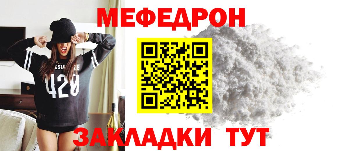 Мефедрон мяу мяу  где найти   Екатеринбург  Вход с VPN  Меф  Меф мука  МЯУ-МЯУ 