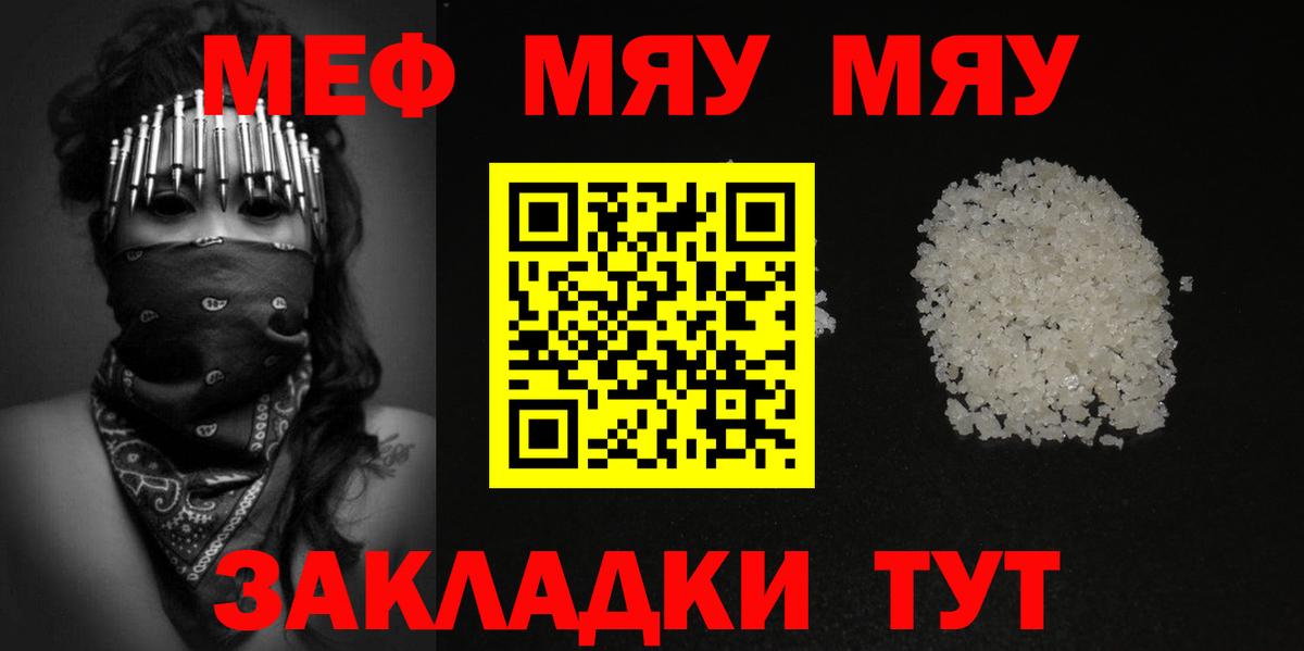 Мефедрон  Екатеринбург