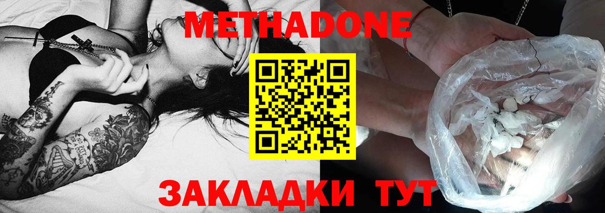 Метадон methadone  МЕТАДОН мёд  даркнет официальный сайт  Екатеринбург  Вход с VPN 
