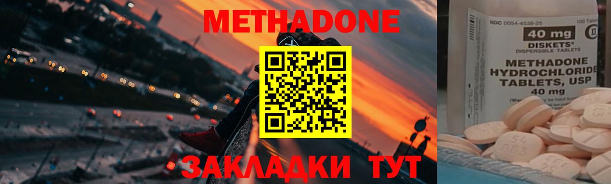 Метадон VHQ Екатеринбург