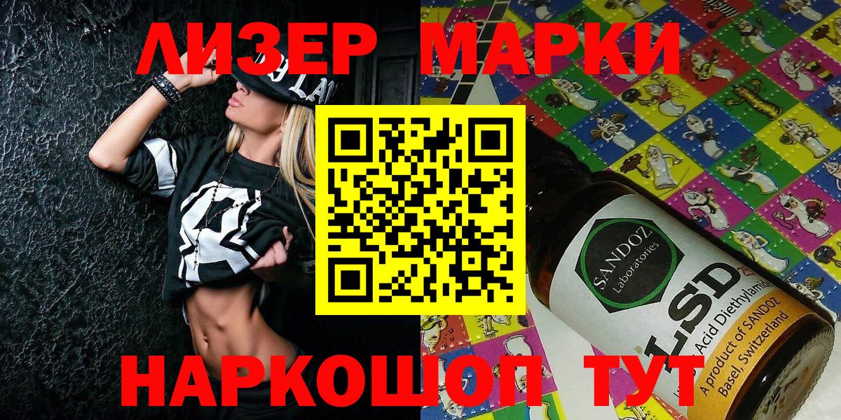 Екатеринбург  Марки 25I-NBOMe 1,5мг  Вход с VPN 