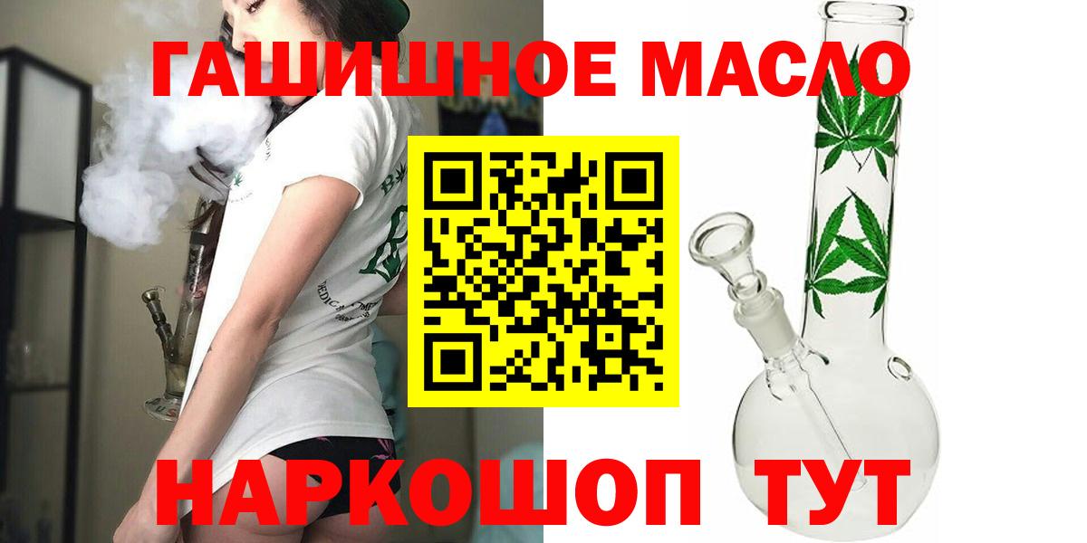 Дистиллят ТГК вейп  Дистиллят ТГК концентрат  Екатеринбург  даркнет сайт  Вход с VPN 